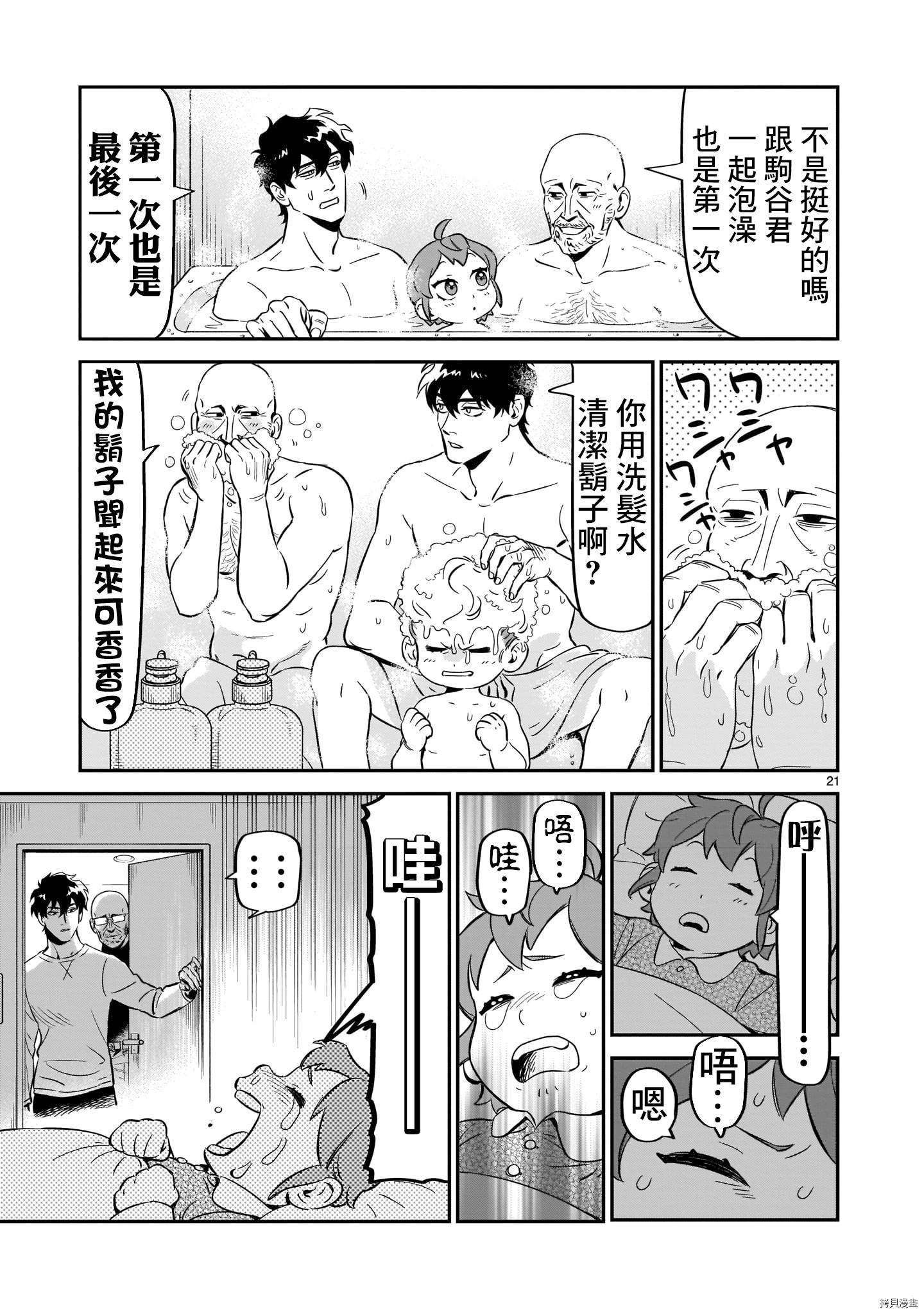 镜像杀手HITS[拷贝漫画]韩漫全集-第06话无删减无遮挡章节图片 
