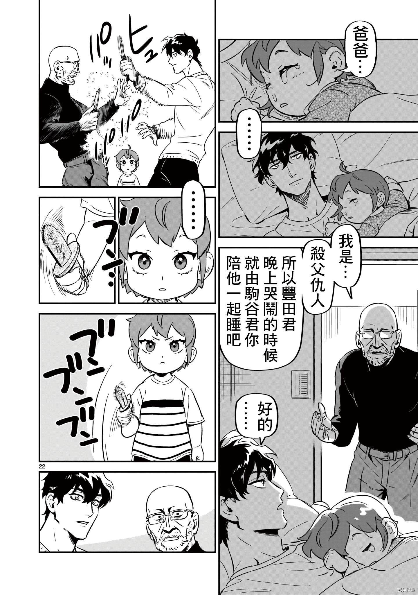 镜像杀手HITS[拷贝漫画]韩漫全集-第06话无删减无遮挡章节图片 