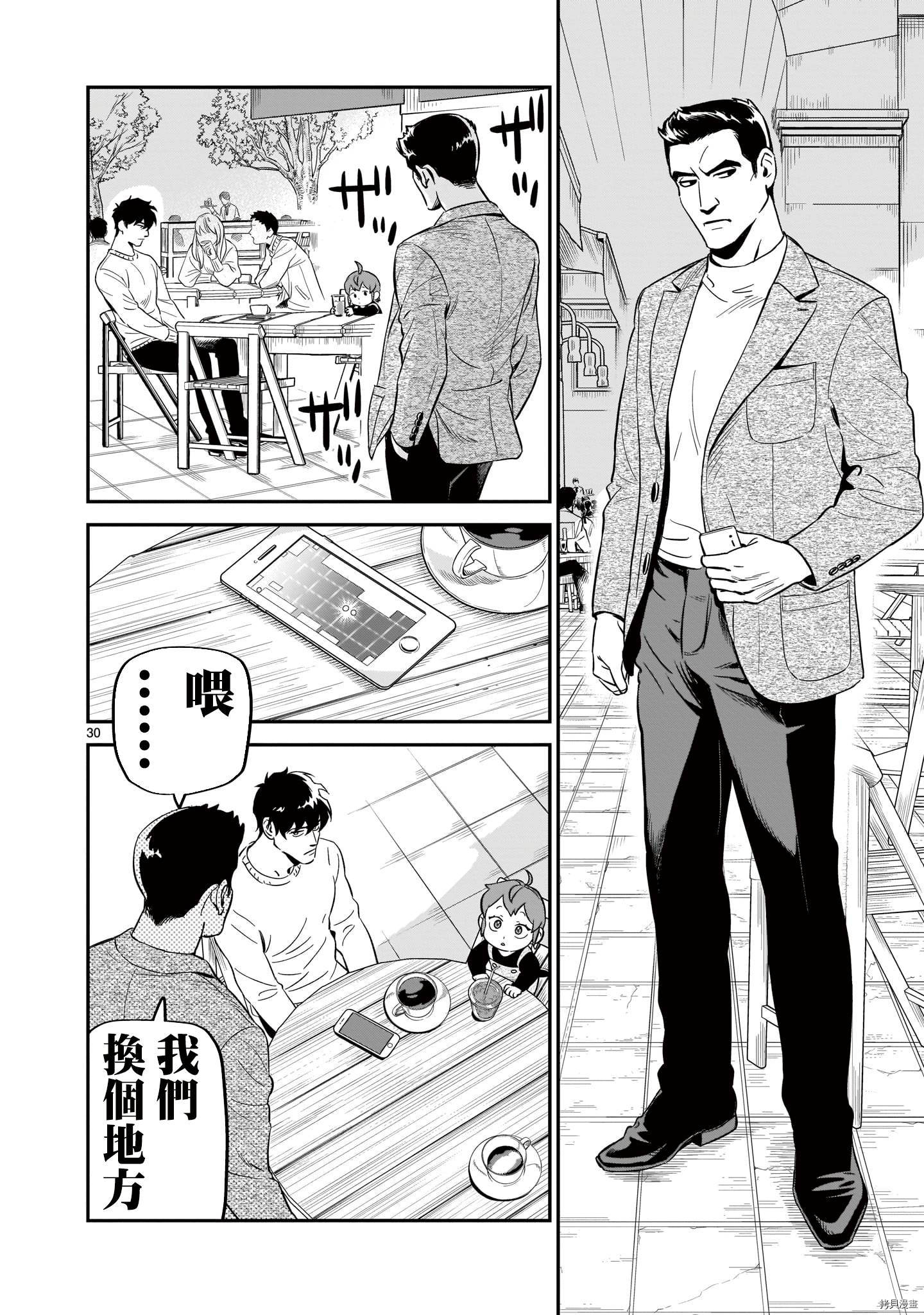 镜像杀手HITS[拷贝漫画]韩漫全集-第06话无删减无遮挡章节图片 