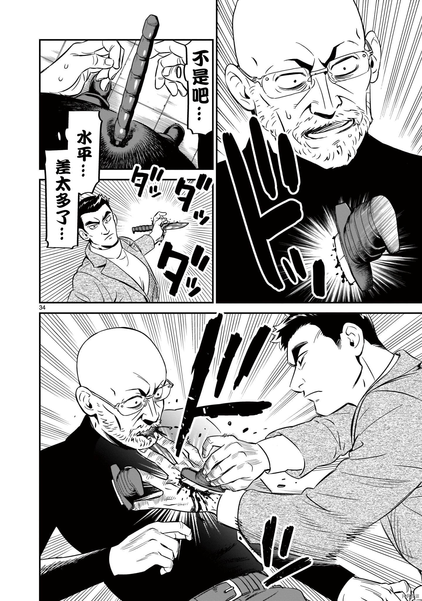 镜像杀手HITS[拷贝漫画]韩漫全集-第06话无删减无遮挡章节图片 