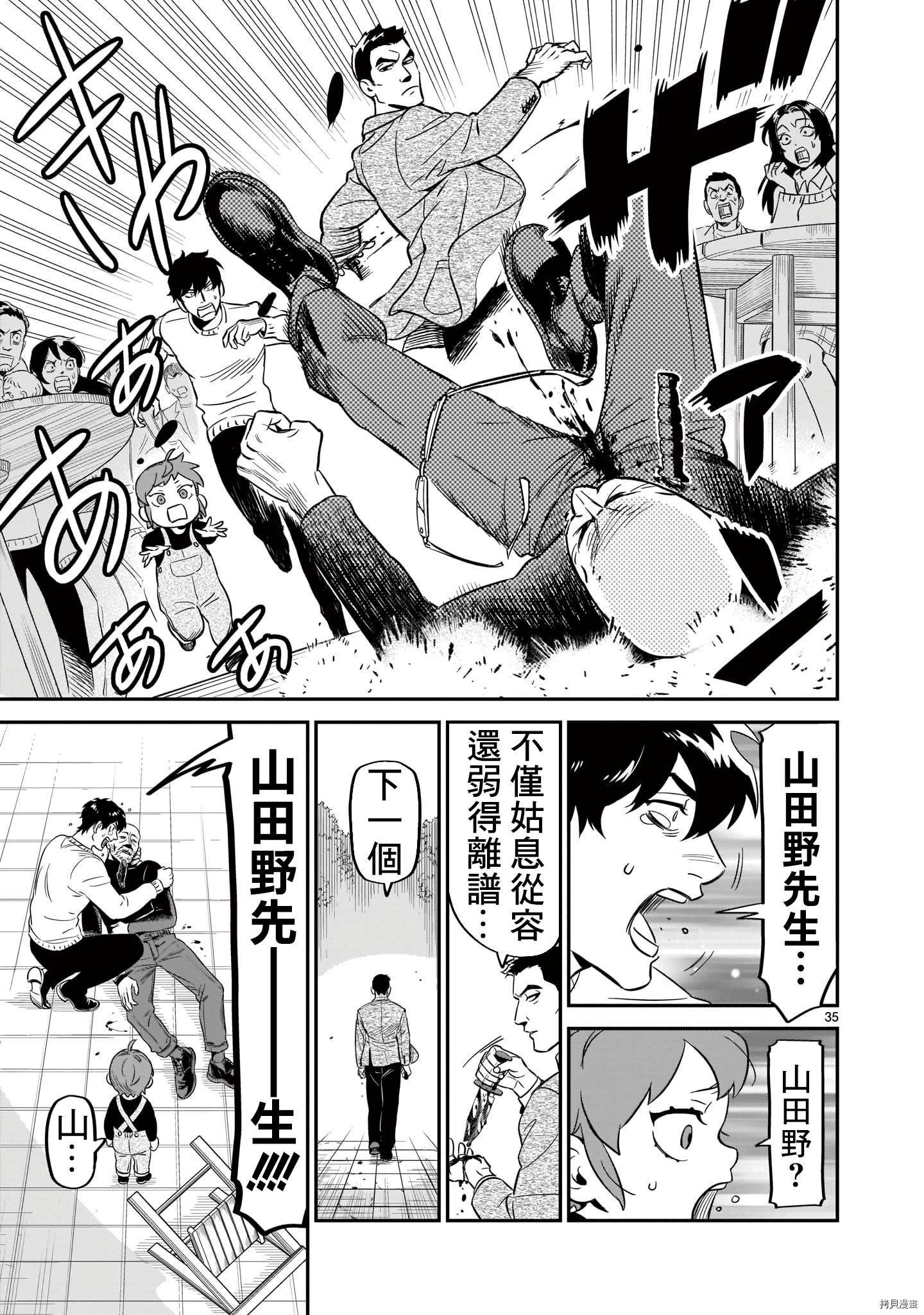 镜像杀手HITS[拷贝漫画]韩漫全集-第06话无删减无遮挡章节图片 