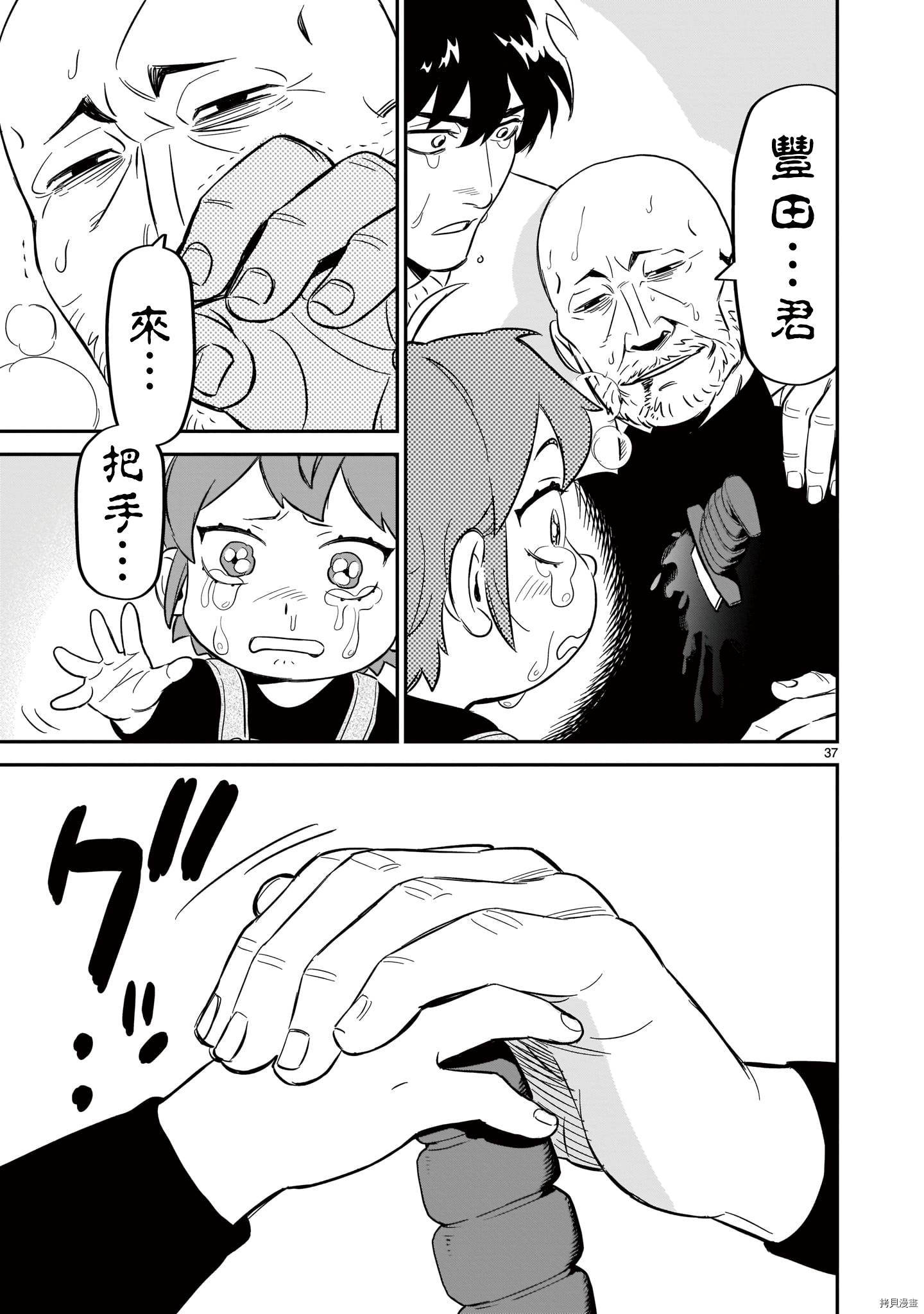 镜像杀手HITS[拷贝漫画]韩漫全集-第06话无删减无遮挡章节图片 