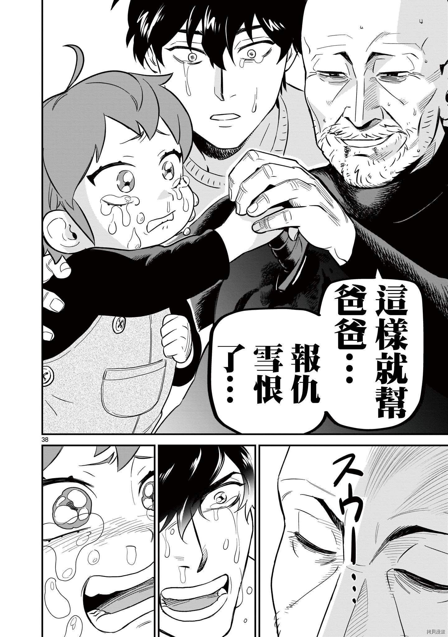 镜像杀手HITS[拷贝漫画]韩漫全集-第06话无删减无遮挡章节图片 