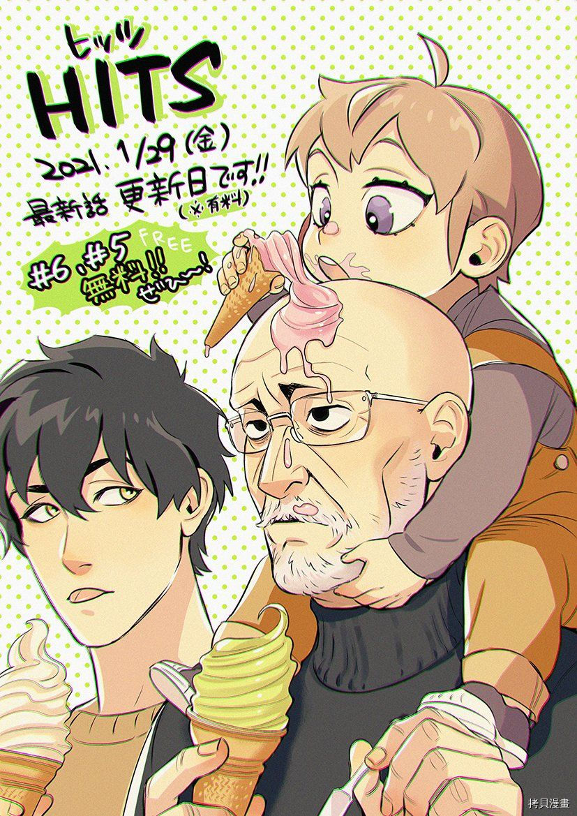 镜像杀手HITS[拷贝漫画]韩漫全集-第07话无删减无遮挡章节图片 