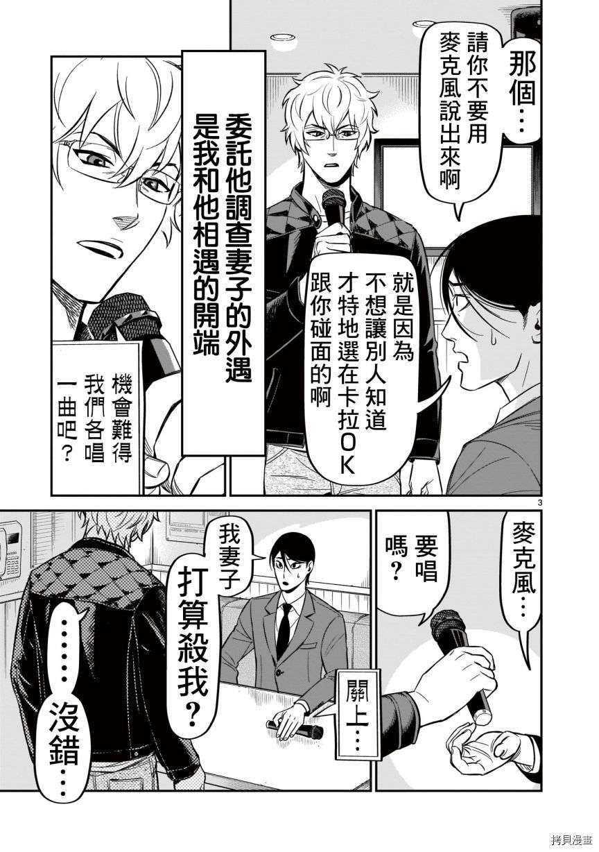 镜像杀手HITS[拷贝漫画]韩漫全集-第07话无删减无遮挡章节图片 