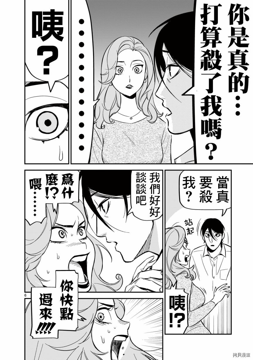 镜像杀手HITS[拷贝漫画]韩漫全集-第07话无删减无遮挡章节图片 