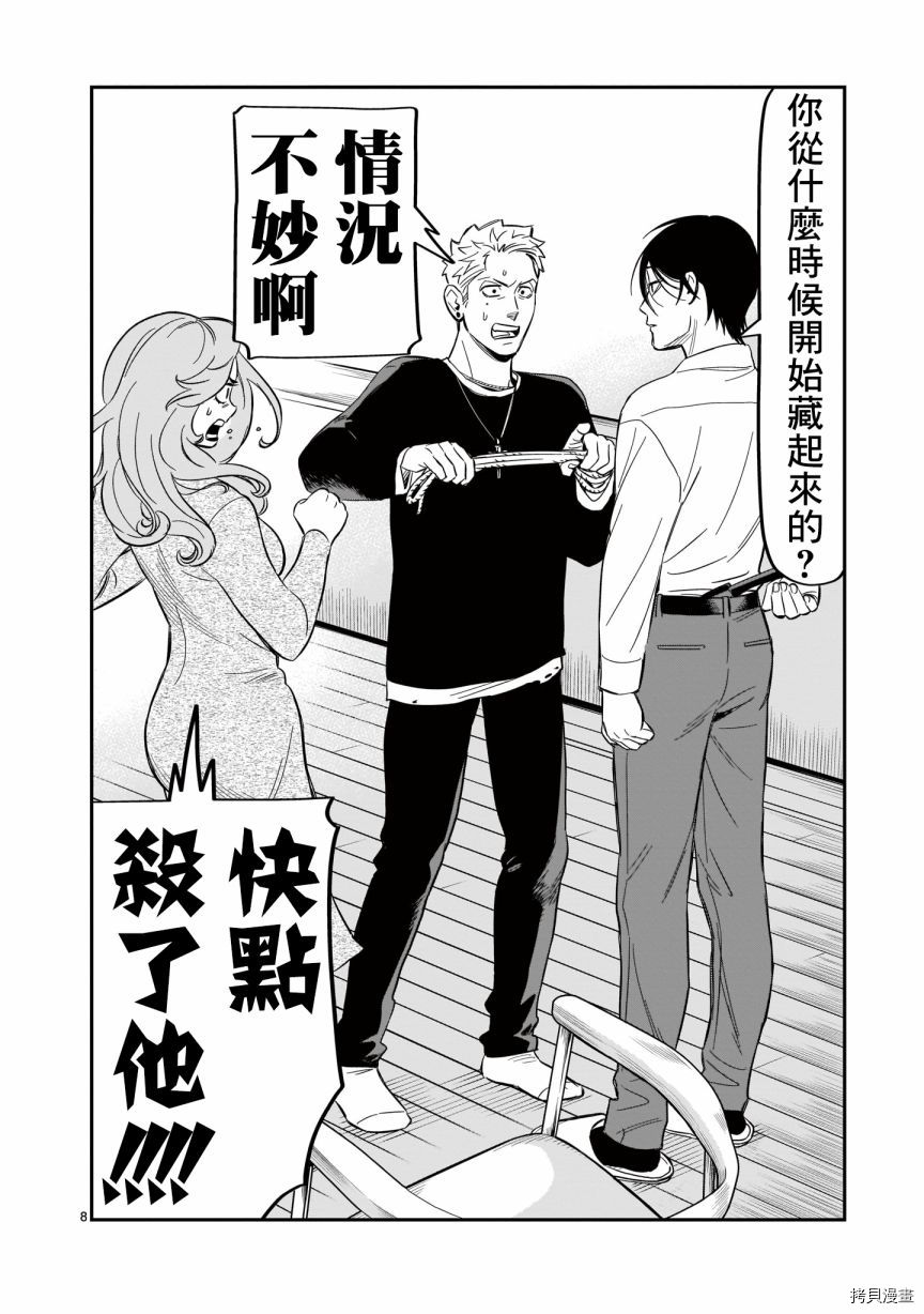 镜像杀手HITS[拷贝漫画]韩漫全集-第07话无删减无遮挡章节图片 