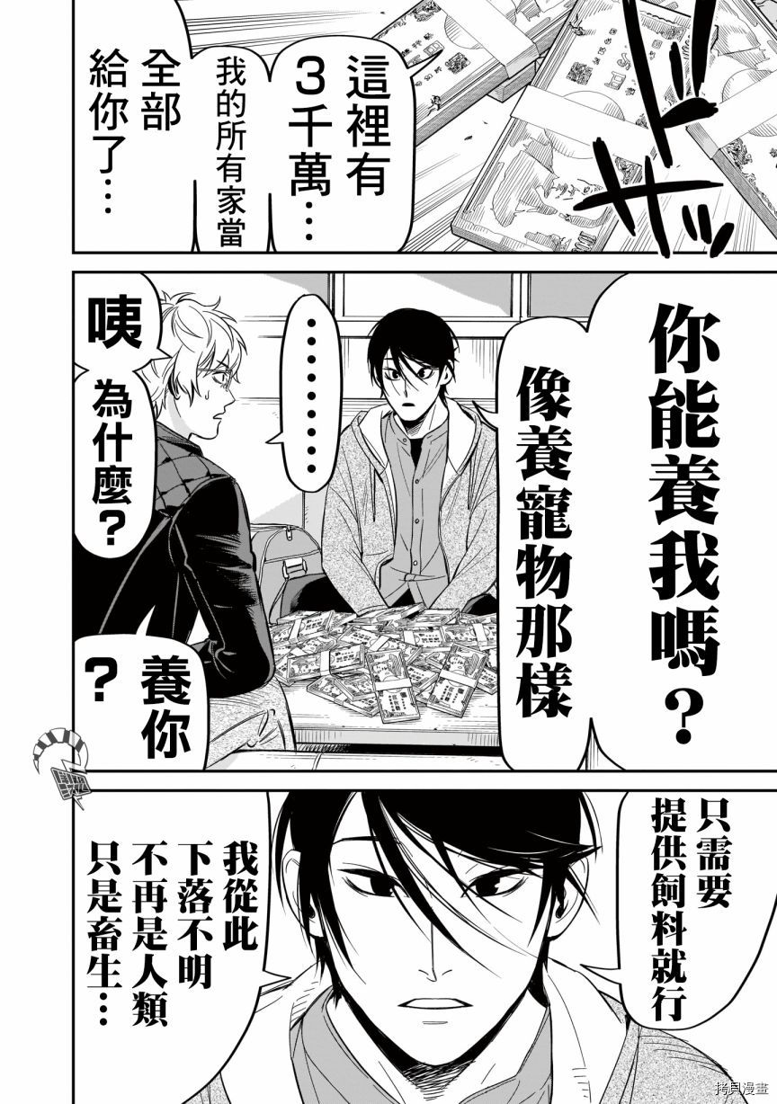 镜像杀手HITS[拷贝漫画]韩漫全集-第07话无删减无遮挡章节图片 