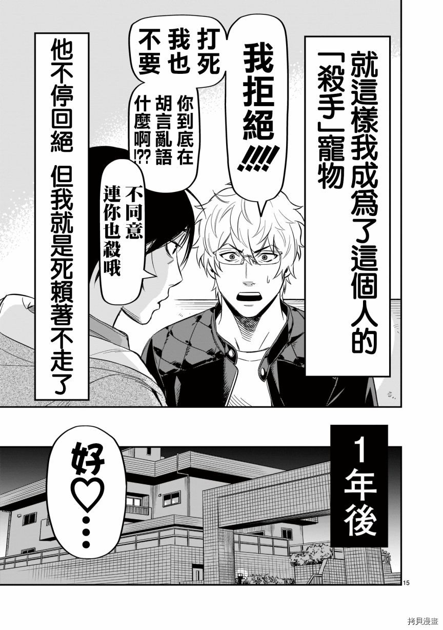 镜像杀手HITS[拷贝漫画]韩漫全集-第07话无删减无遮挡章节图片 