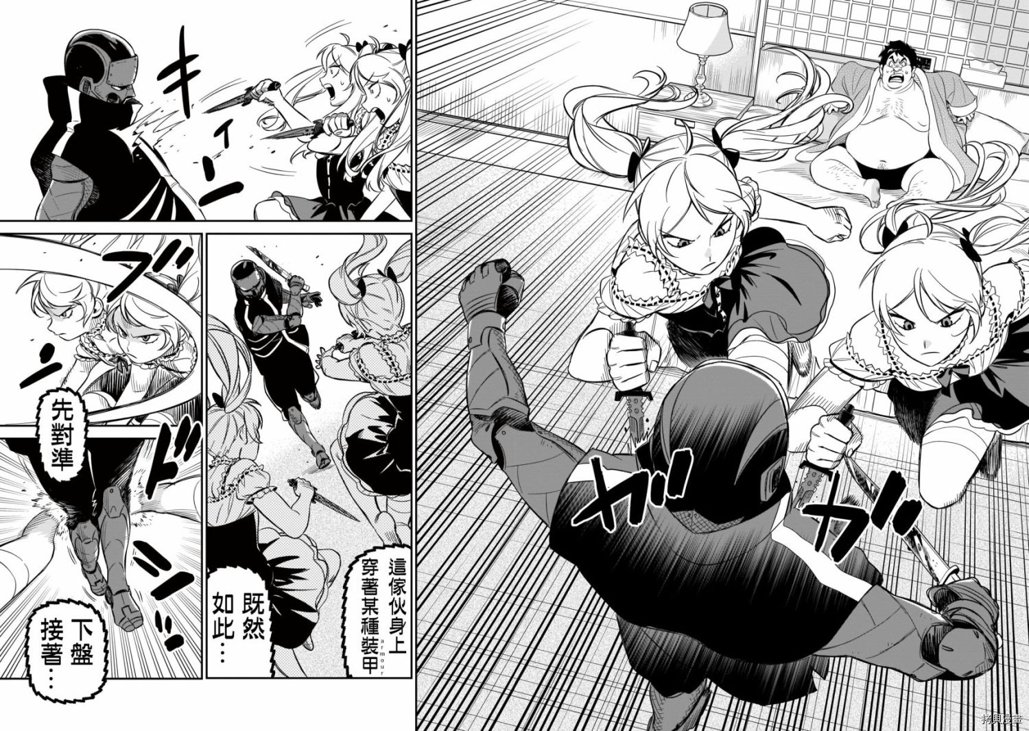 镜像杀手HITS[拷贝漫画]韩漫全集-第07话无删减无遮挡章节图片 