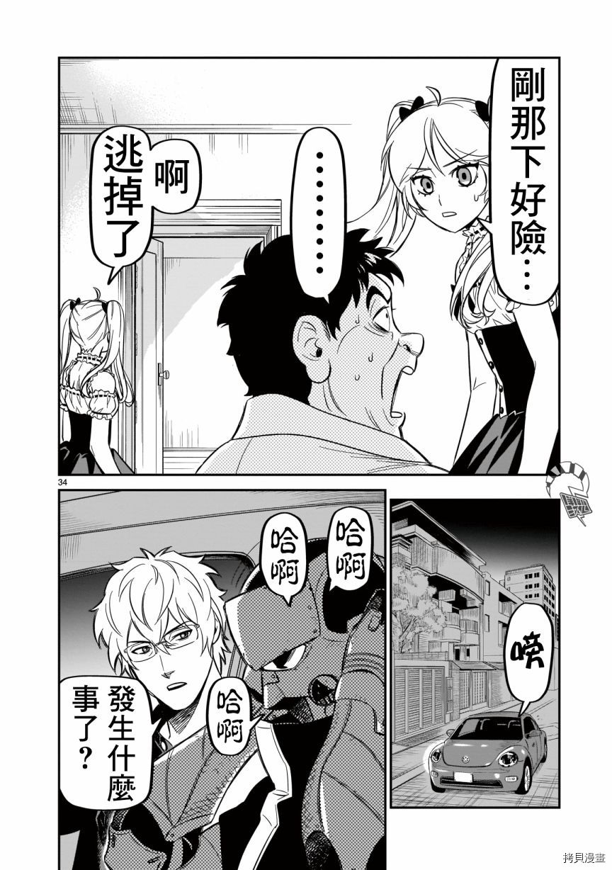 镜像杀手HITS[拷贝漫画]韩漫全集-第07话无删减无遮挡章节图片 