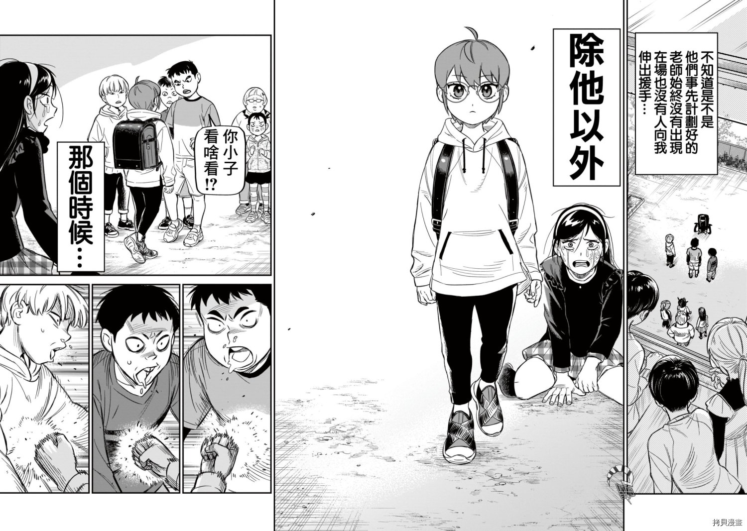 镜像杀手HITS[拷贝漫画]韩漫全集-第08话无删减无遮挡章节图片 