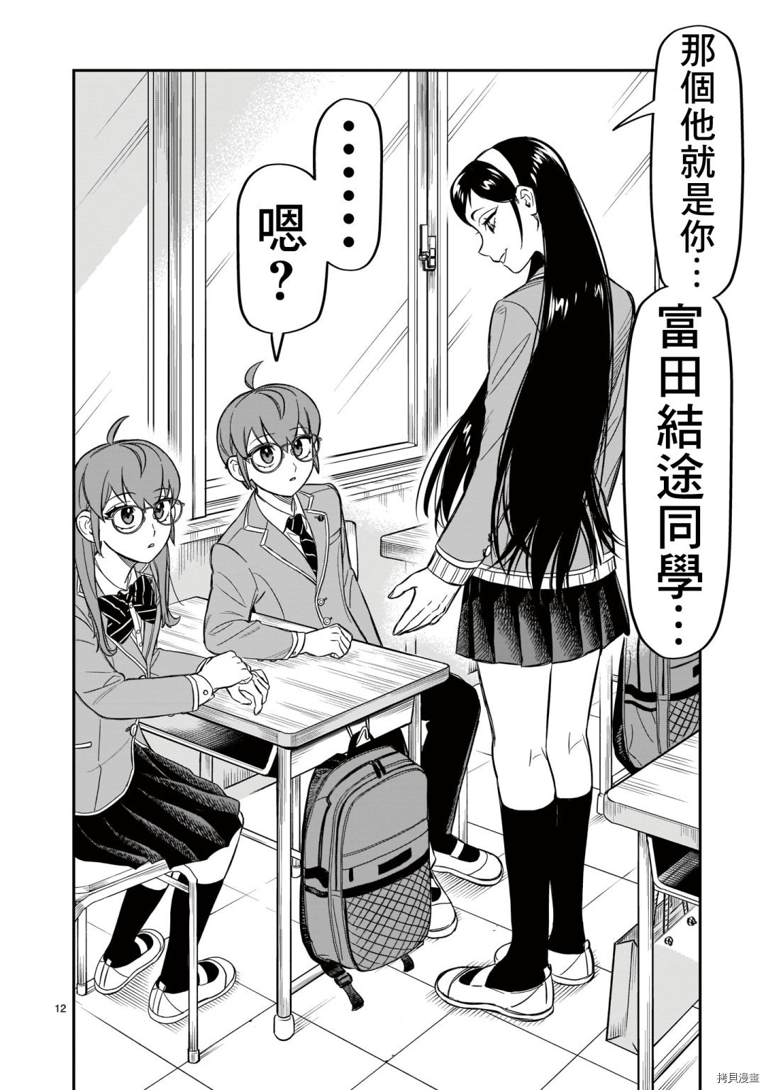 镜像杀手HITS[拷贝漫画]韩漫全集-第08话无删减无遮挡章节图片 