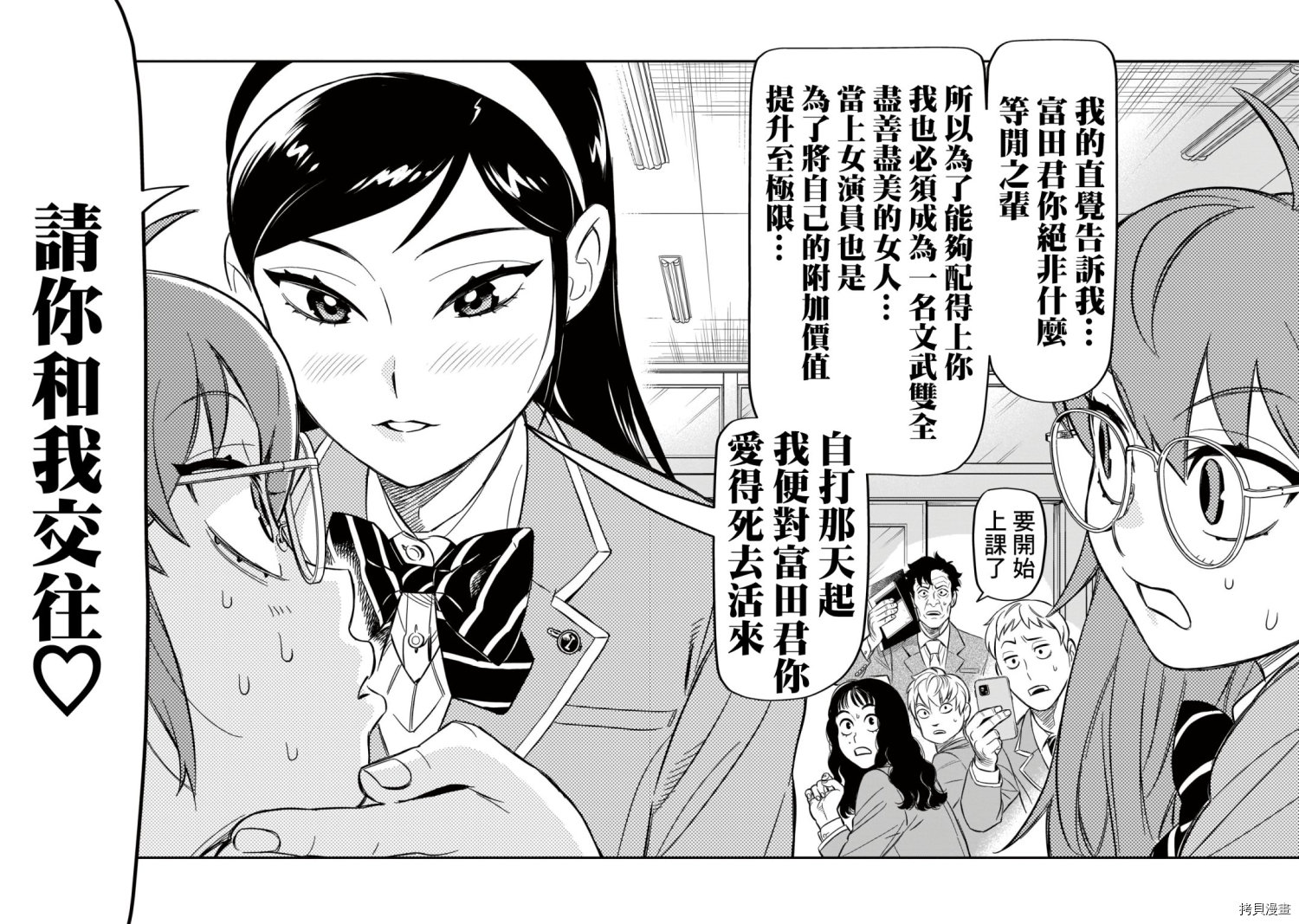 镜像杀手HITS[拷贝漫画]韩漫全集-第08话无删减无遮挡章节图片 