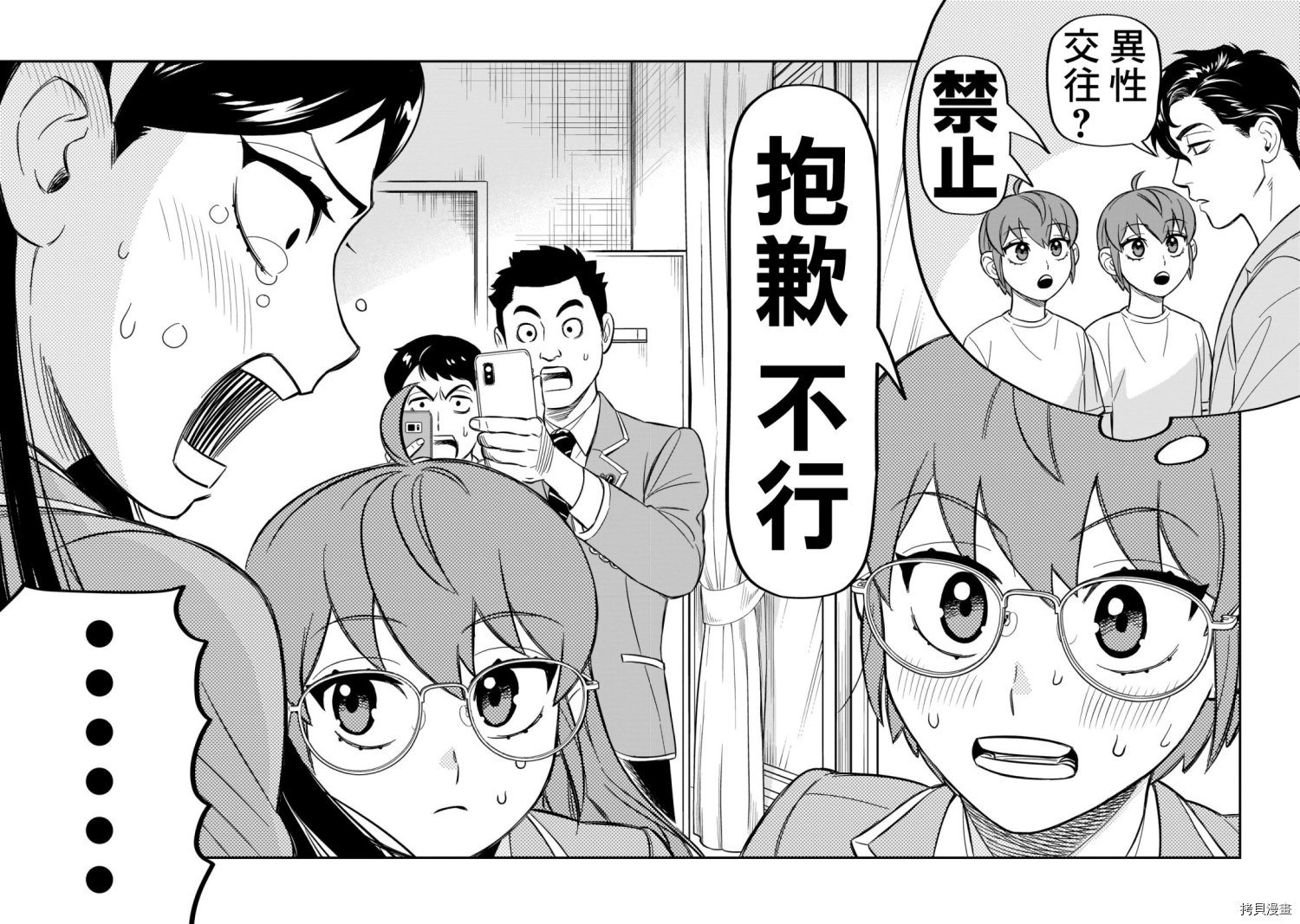 镜像杀手HITS[拷贝漫画]韩漫全集-第08话无删减无遮挡章节图片 