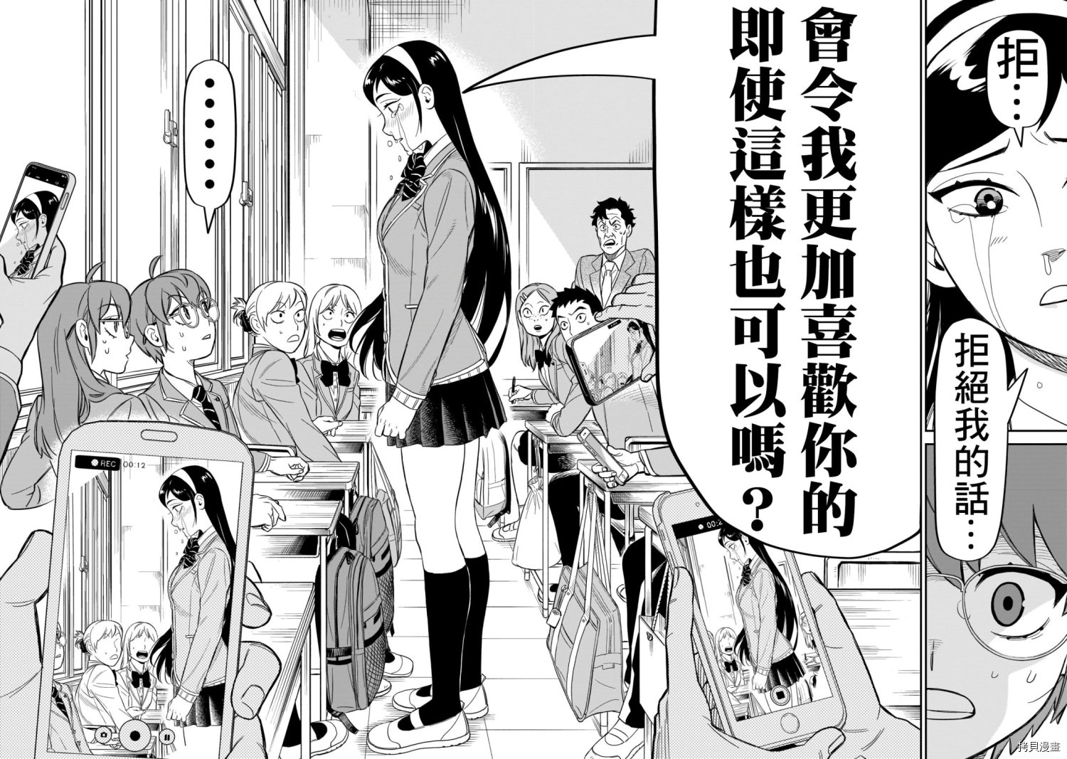 镜像杀手HITS[拷贝漫画]韩漫全集-第08话无删减无遮挡章节图片 
