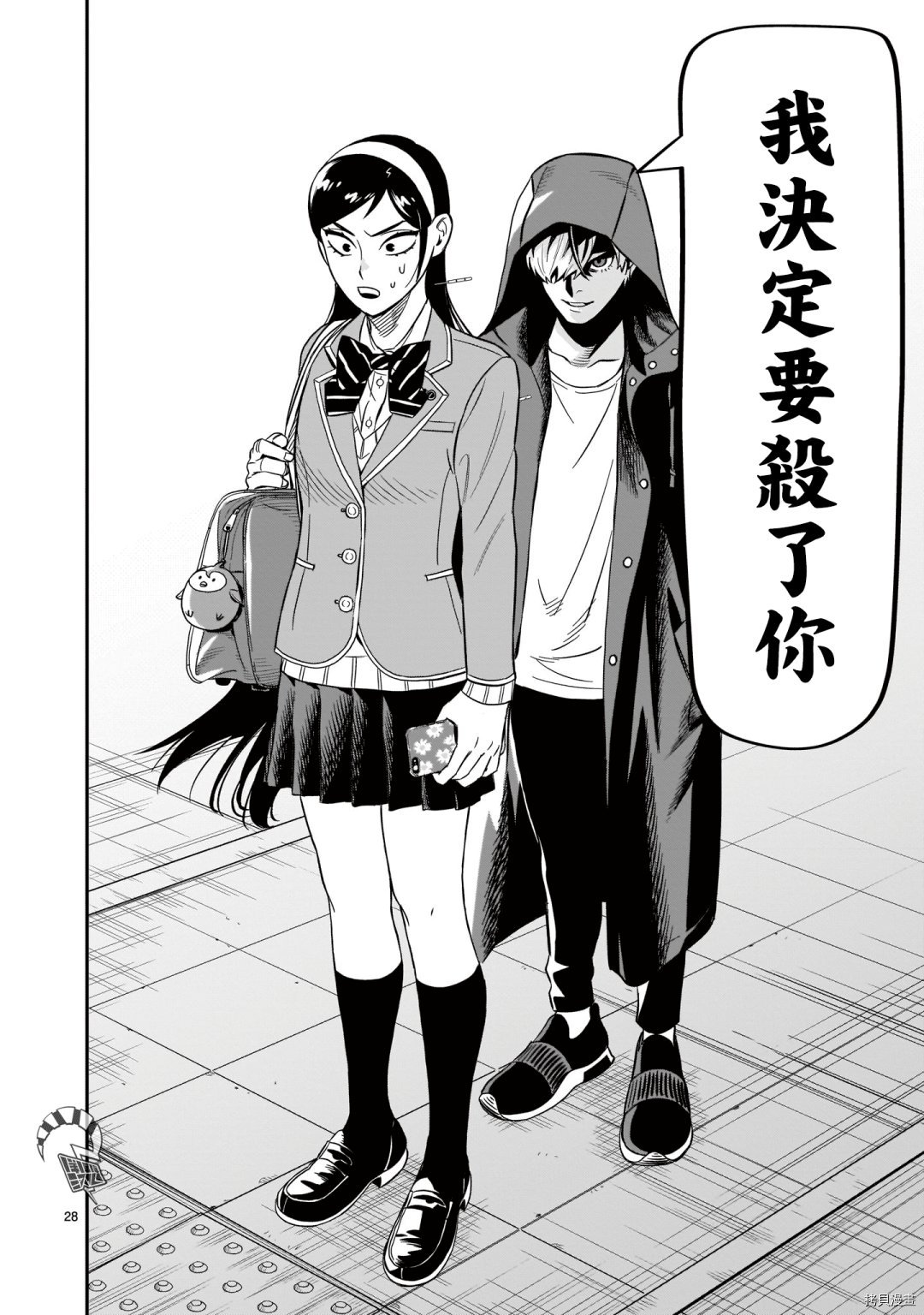 镜像杀手HITS[拷贝漫画]韩漫全集-第08话无删减无遮挡章节图片 