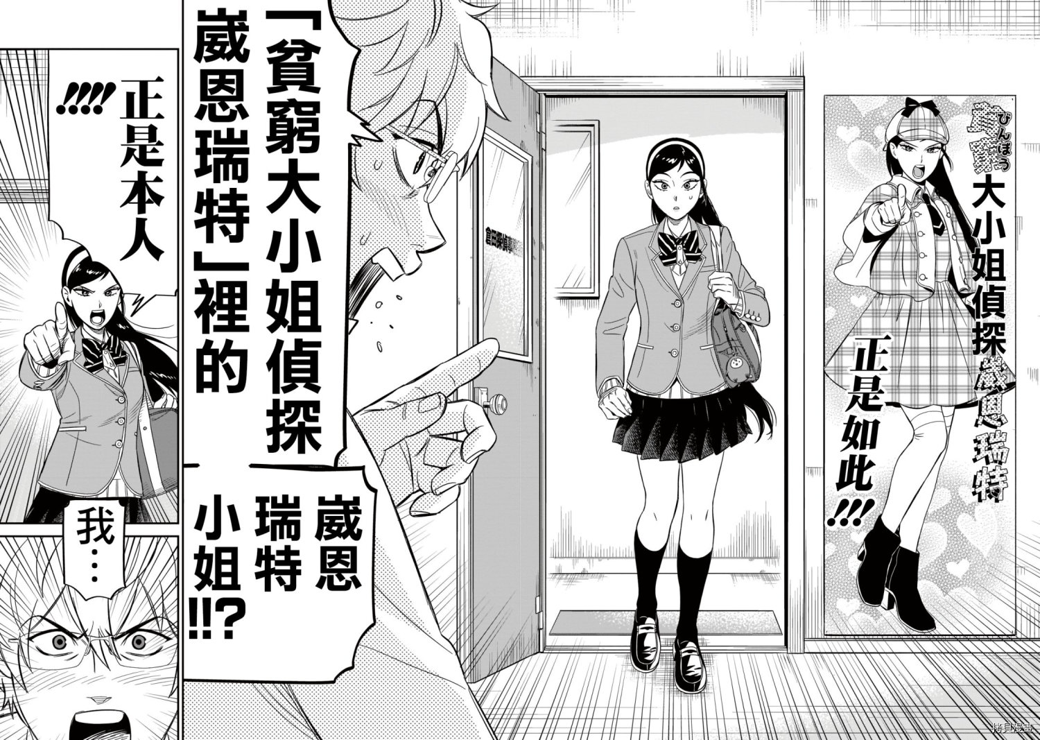 镜像杀手HITS[拷贝漫画]韩漫全集-第08话无删减无遮挡章节图片 