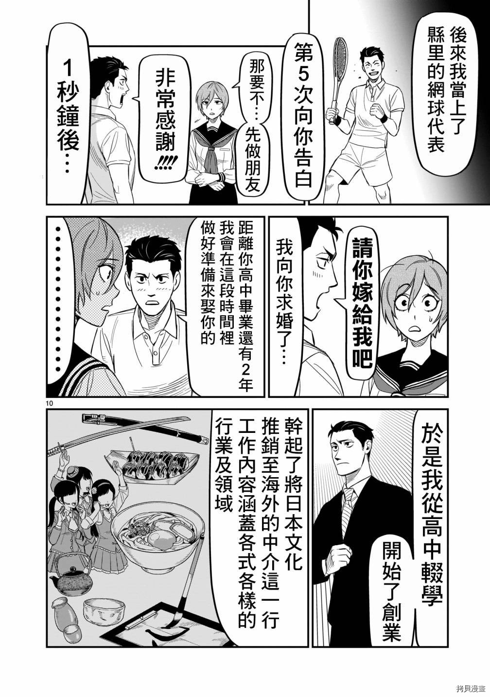 镜像杀手HITS[拷贝漫画]韩漫全集-第09话无删减无遮挡章节图片 