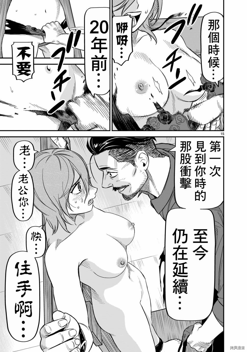 镜像杀手HITS[拷贝漫画]韩漫全集-第09话无删减无遮挡章节图片 