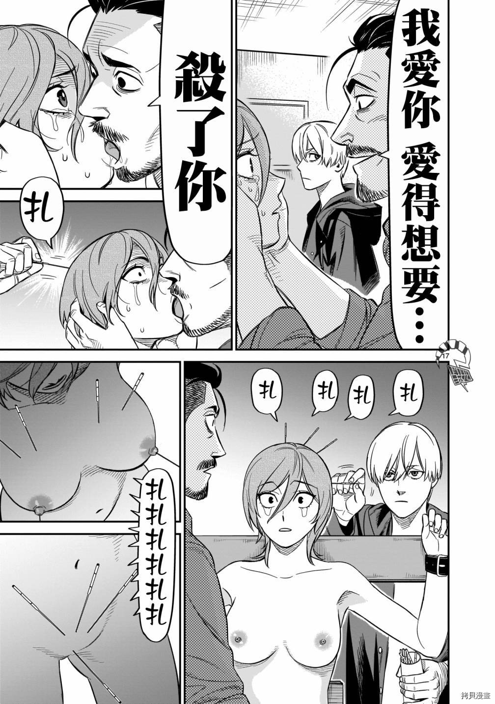 镜像杀手HITS[拷贝漫画]韩漫全集-第09话无删减无遮挡章节图片 