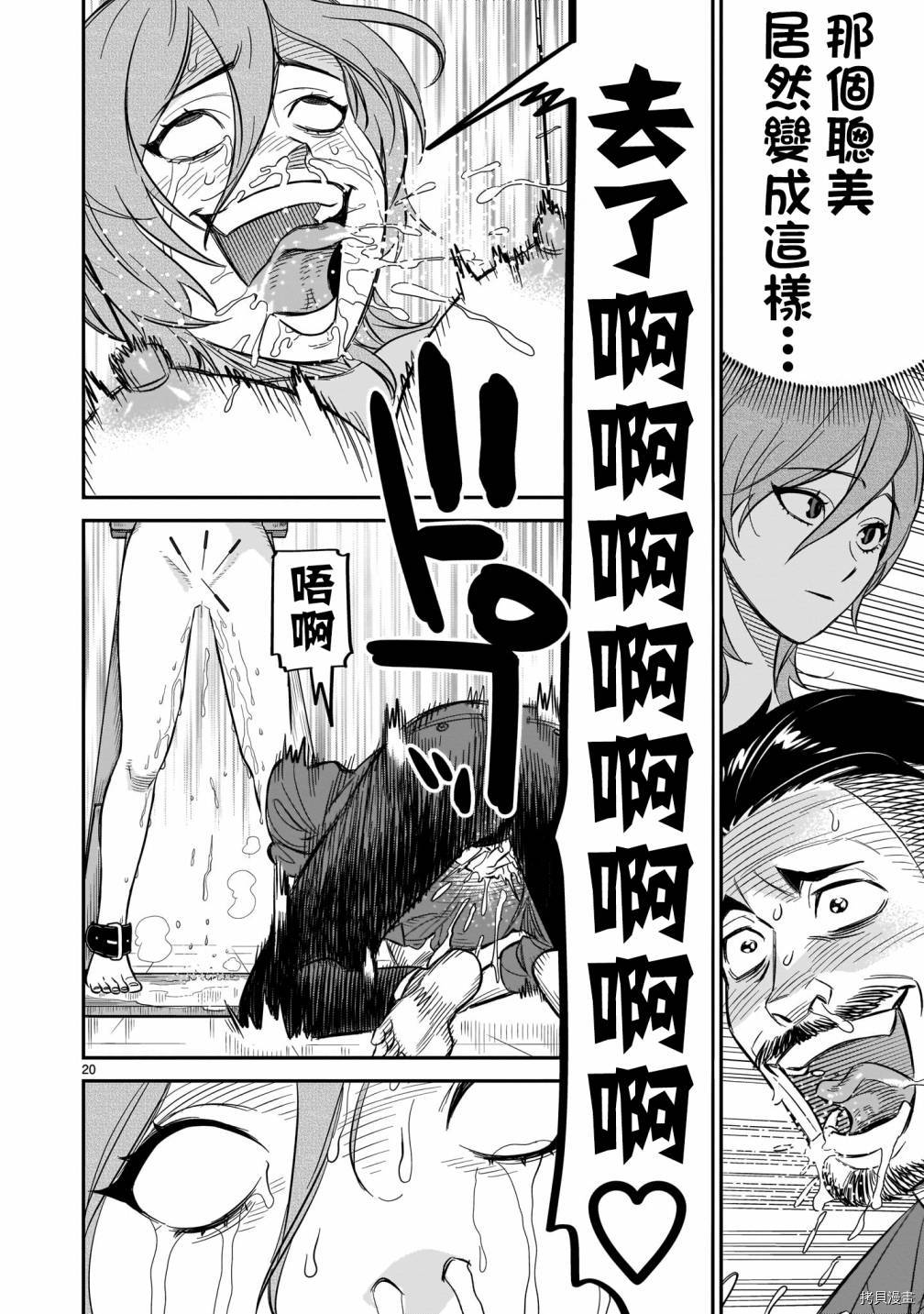 镜像杀手HITS[拷贝漫画]韩漫全集-第09话无删减无遮挡章节图片 