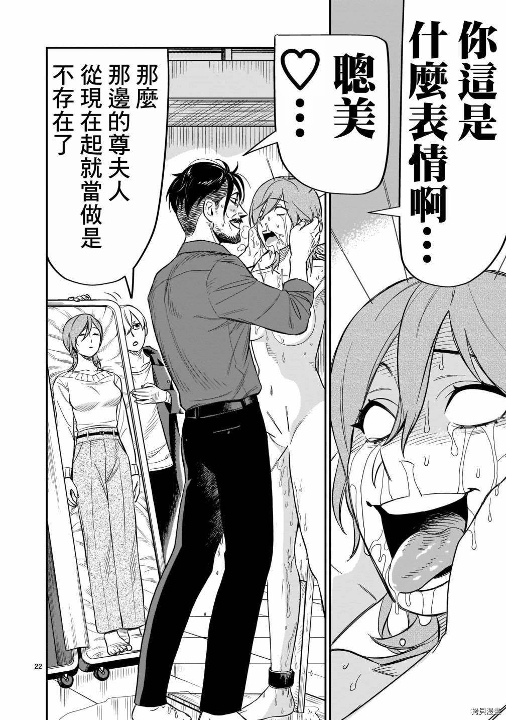 镜像杀手HITS[拷贝漫画]韩漫全集-第09话无删减无遮挡章节图片 