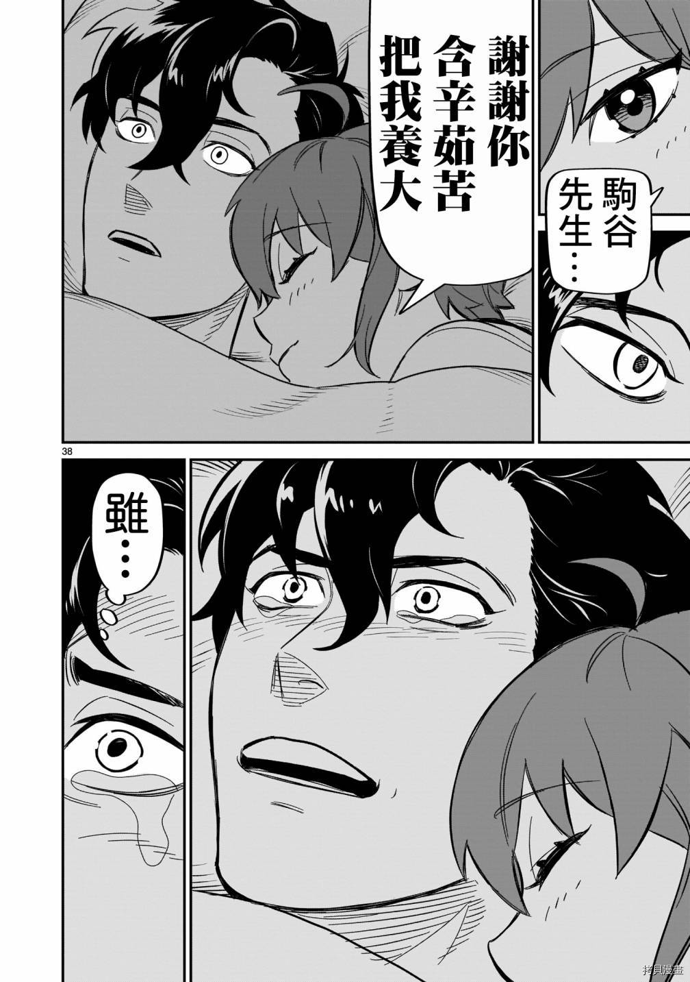 镜像杀手HITS[拷贝漫画]韩漫全集-第09话无删减无遮挡章节图片 