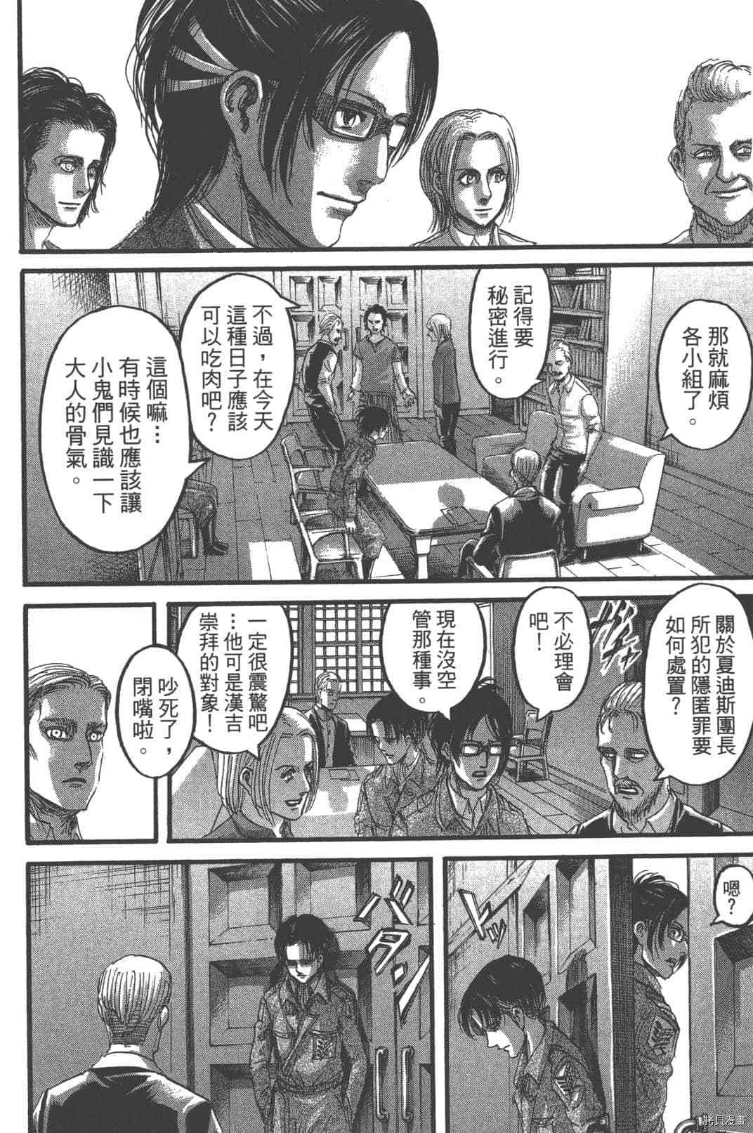 进击的巨人[拷贝漫画]韩漫全集-18卷无删减无遮挡章节图片 