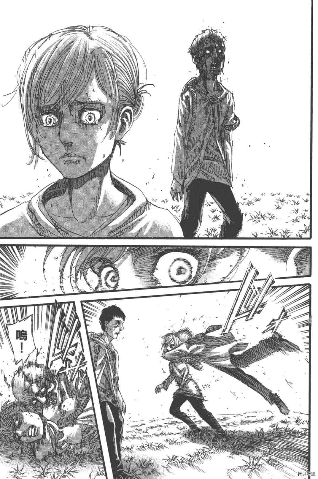 进击的巨人[拷贝漫画]韩漫全集-24卷无删减无遮挡章节图片 