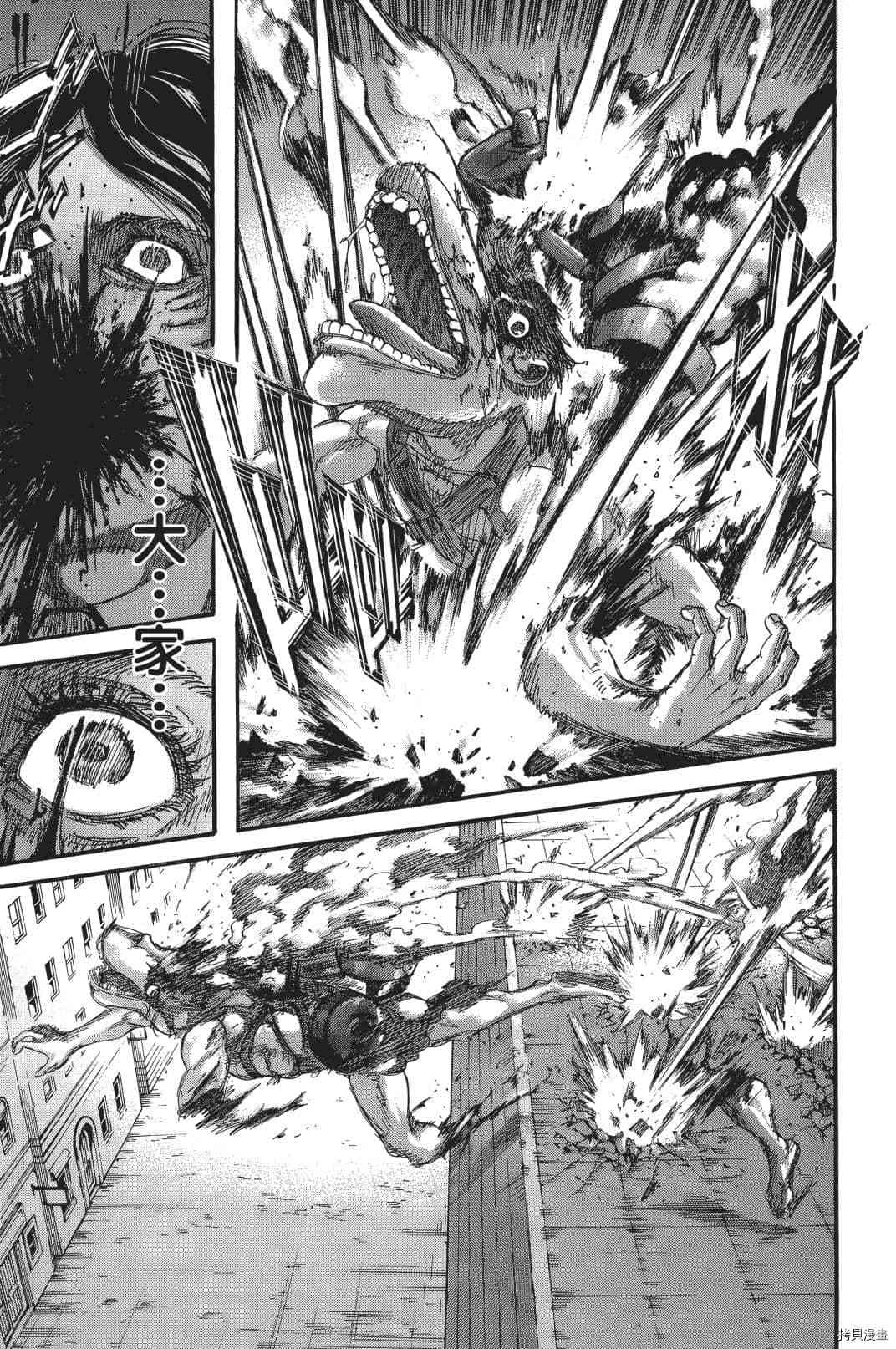 进击的巨人[拷贝漫画]韩漫全集-26卷无删减无遮挡章节图片 