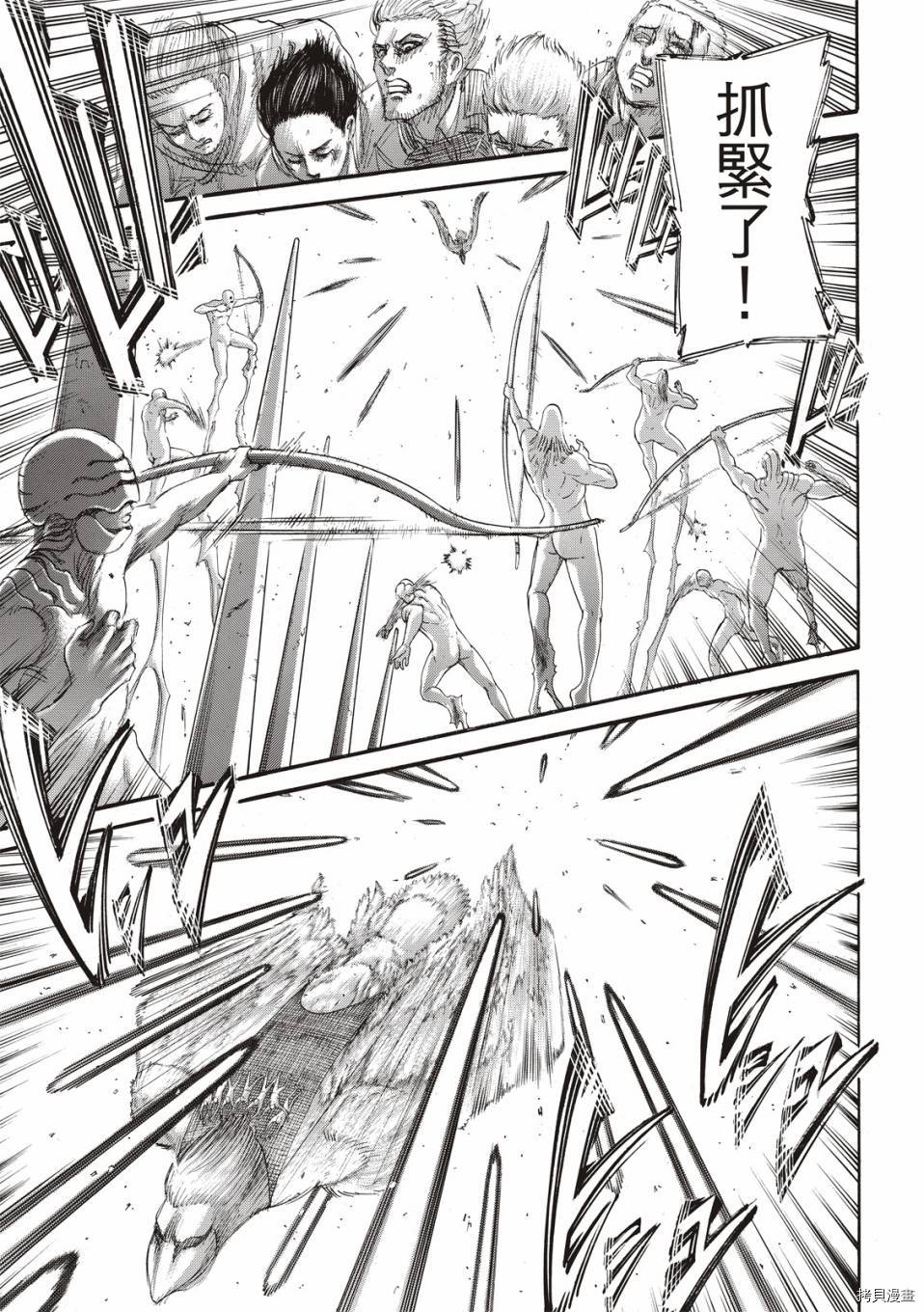 进击的巨人[拷贝漫画]韩漫全集-136話无删减无遮挡章节图片 