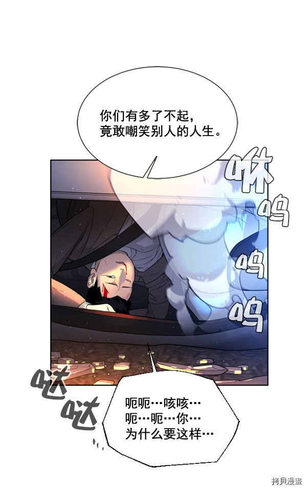 荆棘女王[拷贝漫画]韩漫全集-第2话无删减无遮挡章节图片 