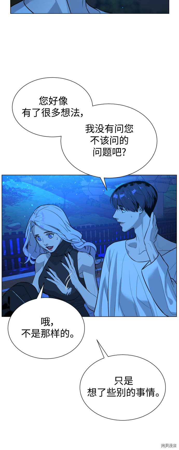 荆棘女王[拷贝漫画]韩漫全集-第51话无删减无遮挡章节图片 