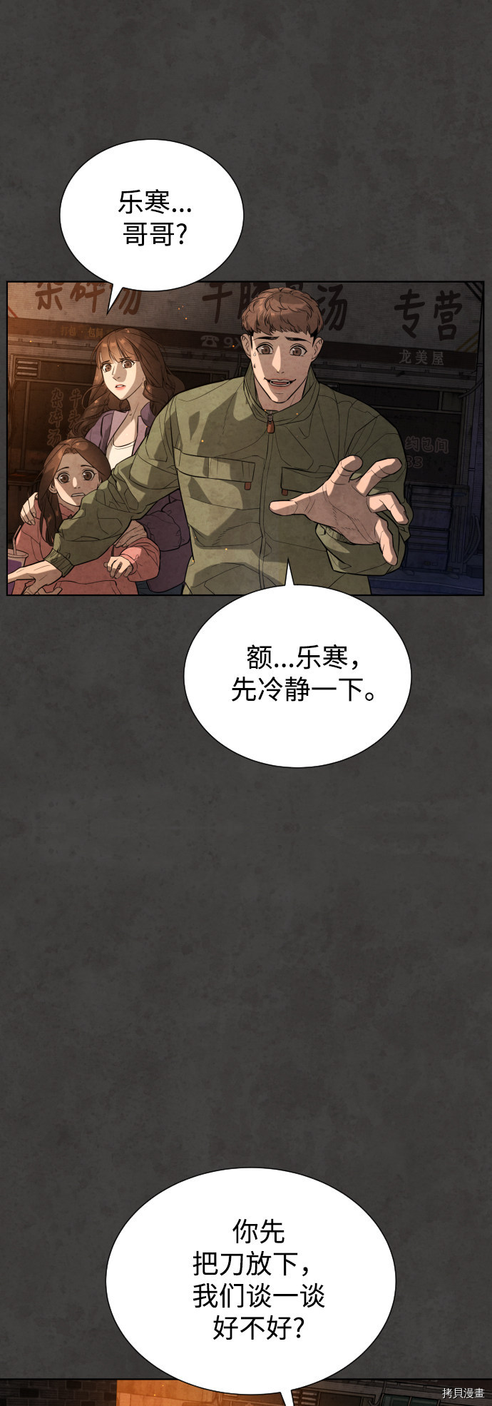 荆棘女王[拷贝漫画]韩漫全集-第54话无删减无遮挡章节图片 