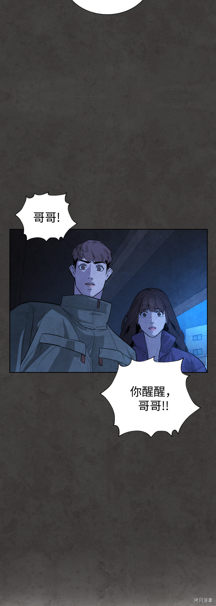 荆棘女王[拷贝漫画]韩漫全集-第55话无删减无遮挡章节图片 