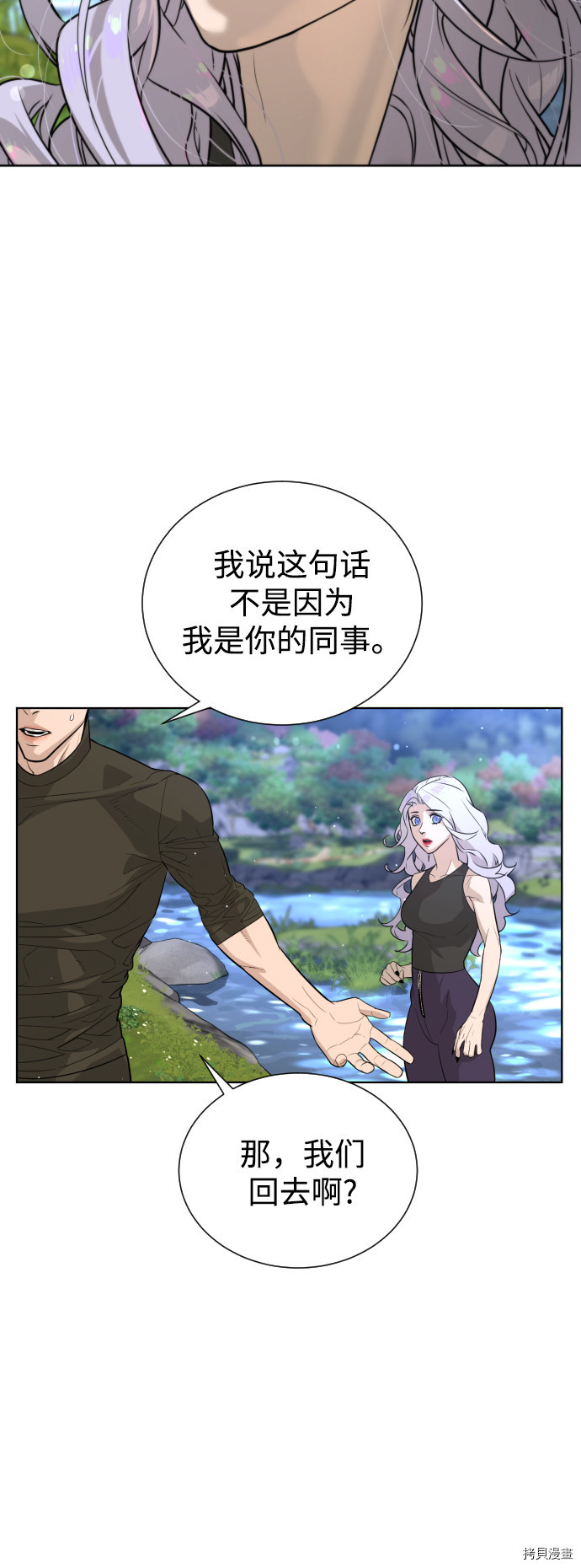 荆棘女王[拷贝漫画]韩漫全集-第57话无删减无遮挡章节图片 