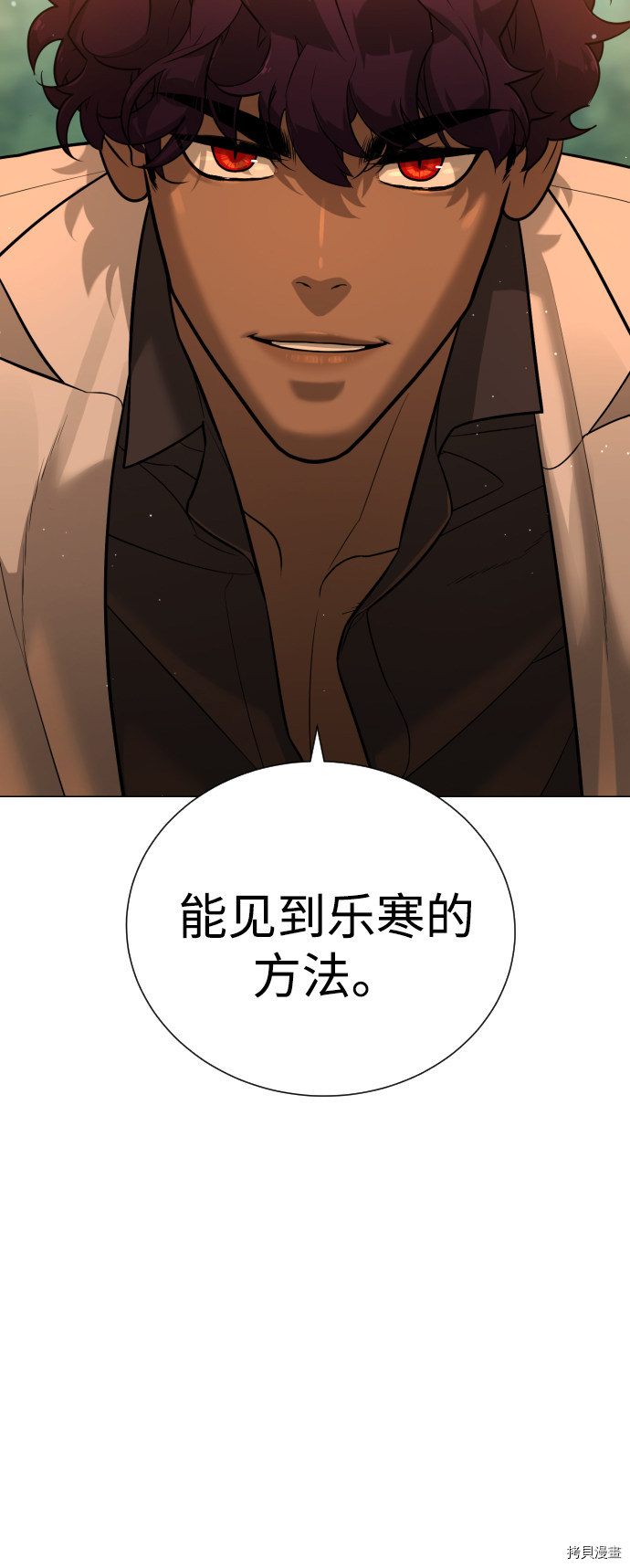 荆棘女王[拷贝漫画]韩漫全集-第58话无删减无遮挡章节图片 