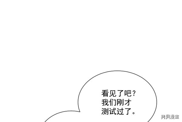 荆棘女王[拷贝漫画]韩漫全集-第5话无删减无遮挡章节图片 