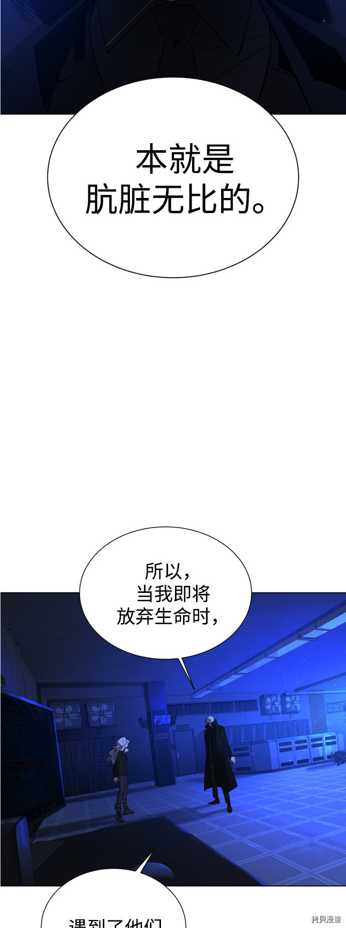 荆棘女王[拷贝漫画]韩漫全集-第62话无删减无遮挡章节图片 