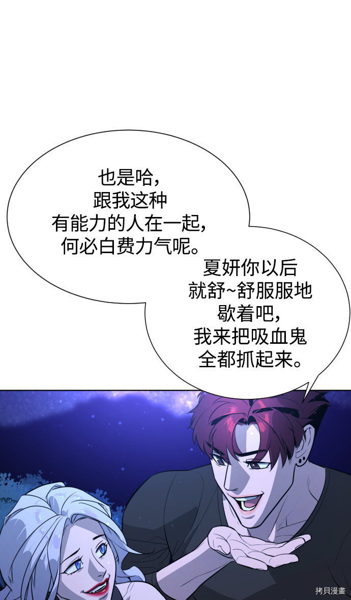 荆棘女王[拷贝漫画]韩漫全集-第64话无删减无遮挡章节图片 