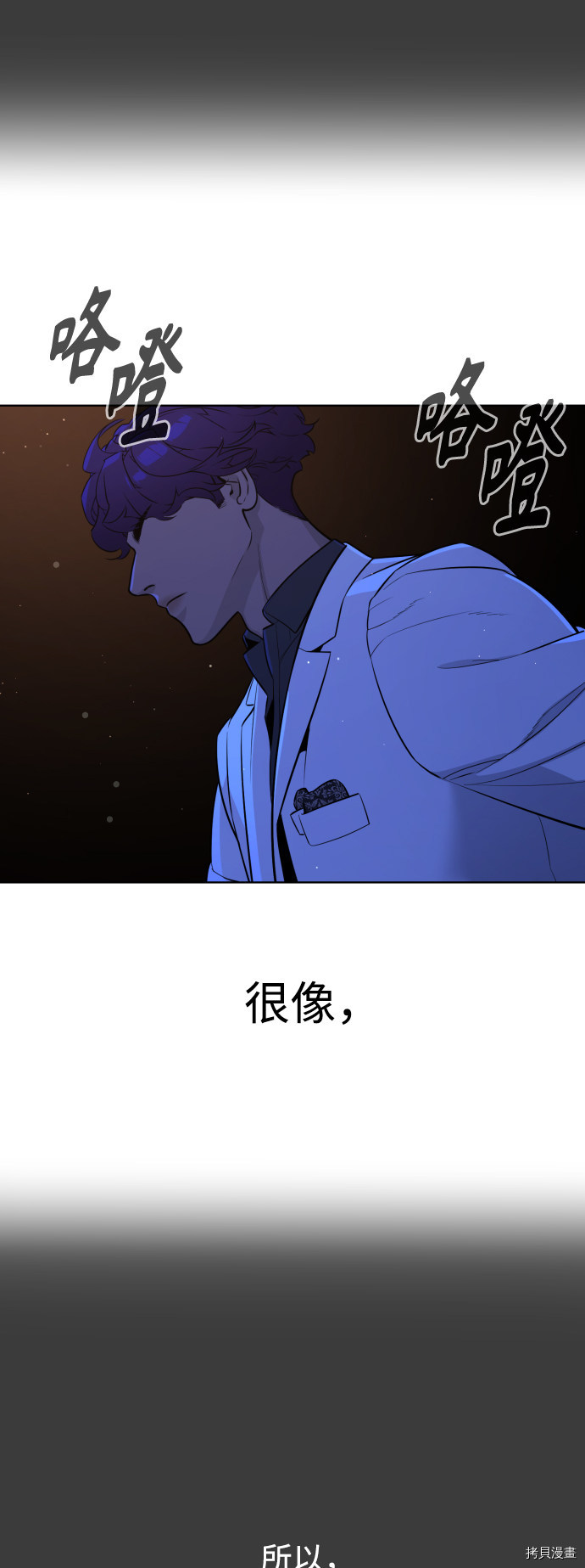 荆棘女王[拷贝漫画]韩漫全集-第65话无删减无遮挡章节图片 