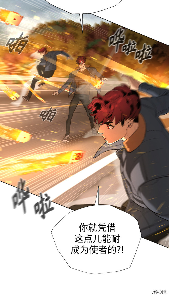 荆棘女王[拷贝漫画]韩漫全集-第66话无删减无遮挡章节图片 