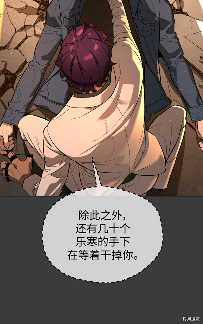 荆棘女王[拷贝漫画]韩漫全集-第66话无删减无遮挡章节图片 
