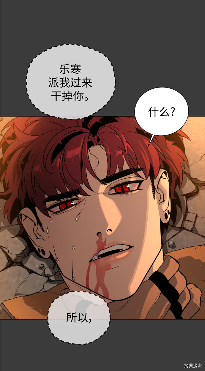 荆棘女王[拷贝漫画]韩漫全集-第66话无删减无遮挡章节图片 