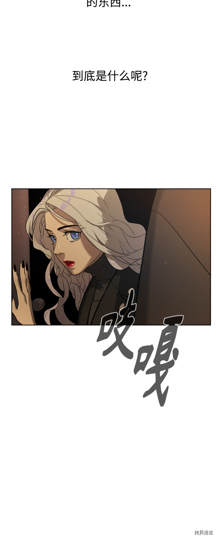 荆棘女王[拷贝漫画]韩漫全集-第66话无删减无遮挡章节图片 