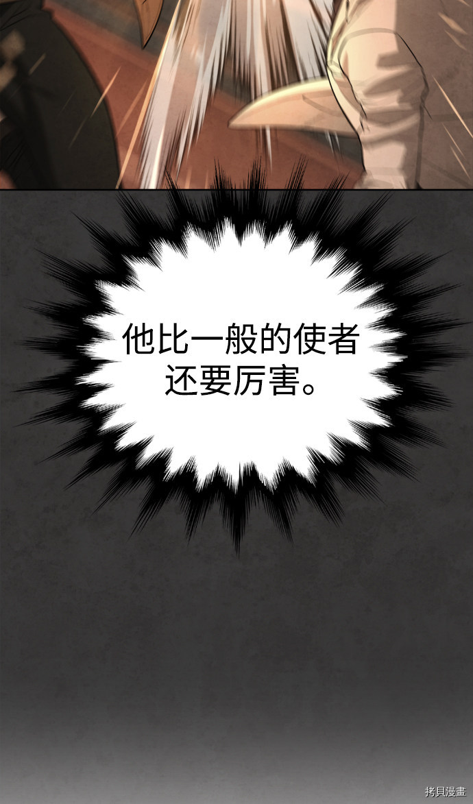 荆棘女王[拷贝漫画]韩漫全集-第66话无删减无遮挡章节图片 