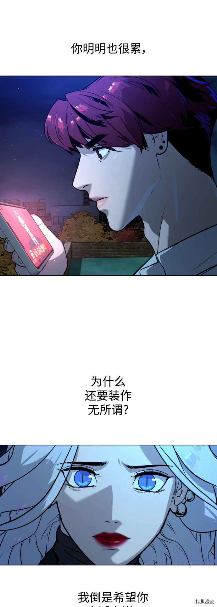 荆棘女王[拷贝漫画]韩漫全集-第69话无删减无遮挡章节图片 