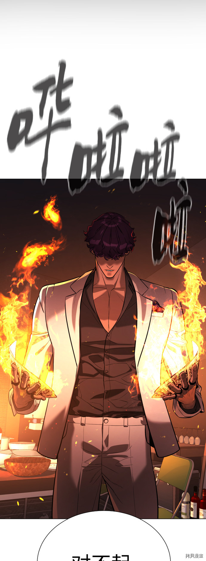 荆棘女王[拷贝漫画]韩漫全集-第70话无删减无遮挡章节图片 