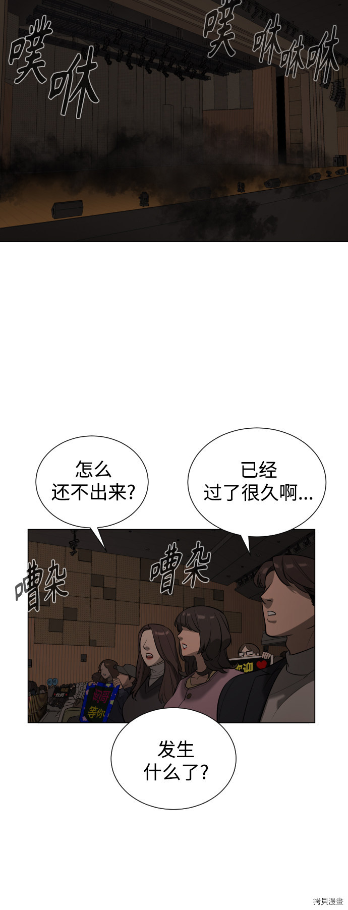 荆棘女王[拷贝漫画]韩漫全集-第71话无删减无遮挡章节图片 